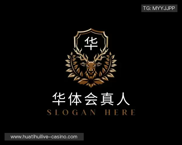 发现华体会真人